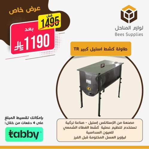طاولة كشط استيل كبير TR