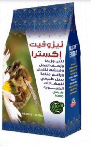 نيزوفيت اكسترا