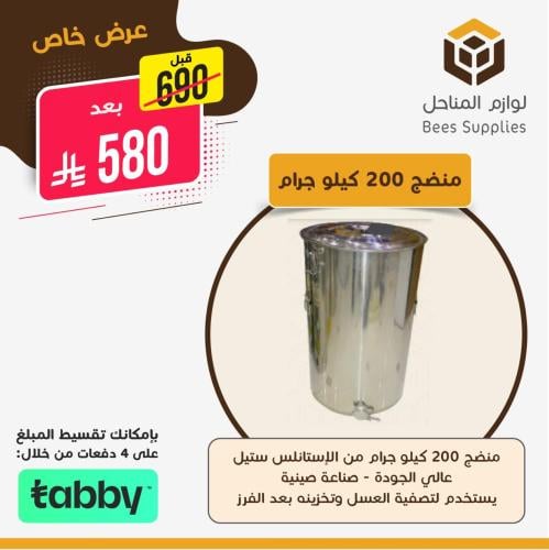 منضج 200 كيلو جرام