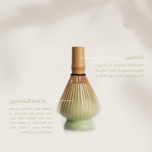 ثيو - صندوق ماتشا 5 في 1 ( بريميير )