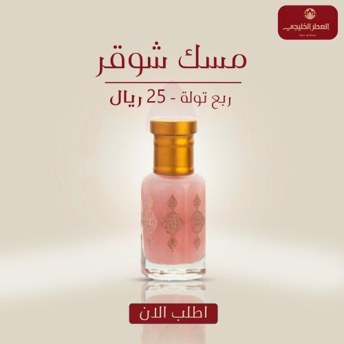 مسك شوقر