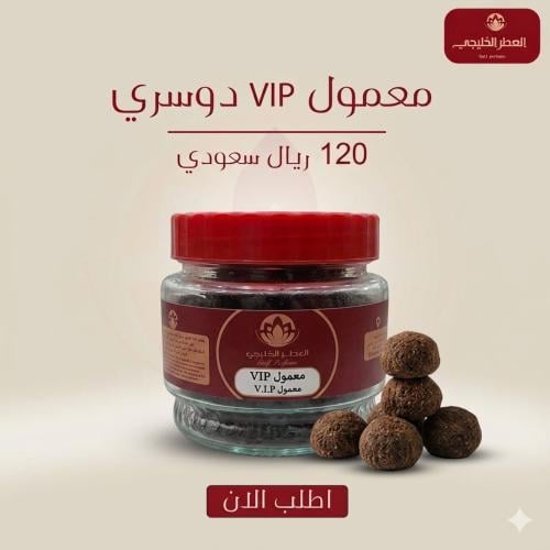 معمول vip دوسري