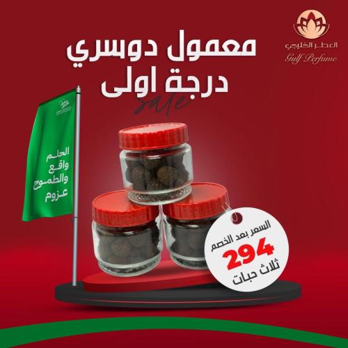 معمول دوسري فاخر عرض اليوم الوطنى