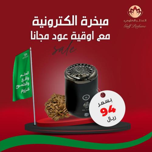 جهاز المبخرة الالكترونى مع 1 وقيه عودSR محسن مجانا...