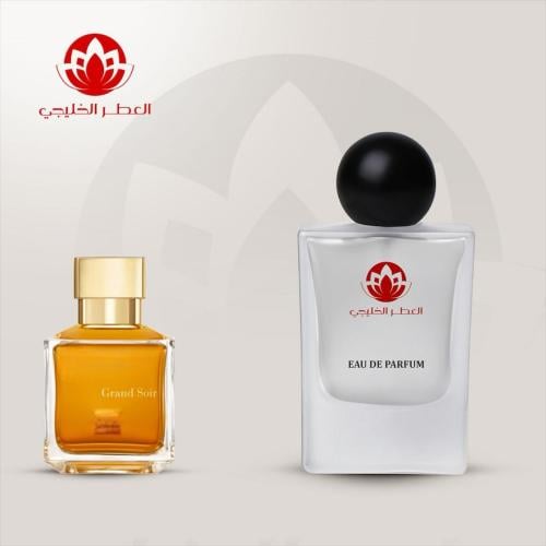 عطر جرند سوار