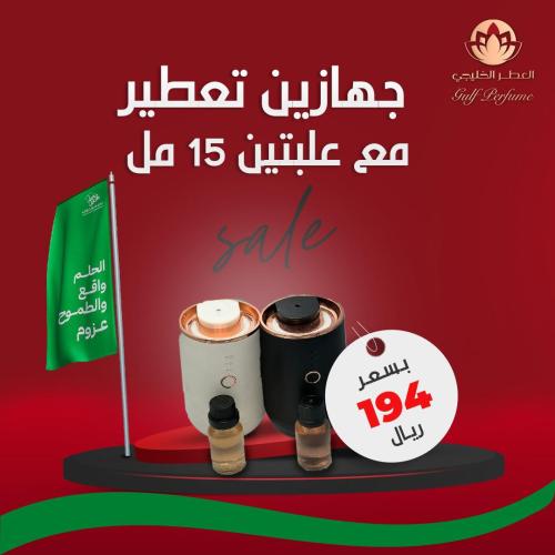 جهاز التعطير الالكترونى بلون الاسود مع جهاز التعطي...