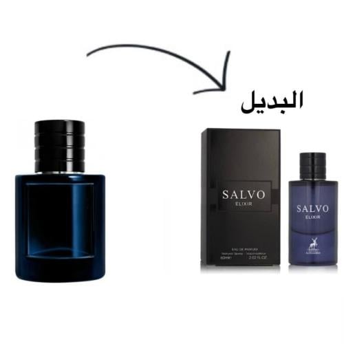 عطر سالفو إلكسير الهمبرا او دي بارفيوم 60 مل