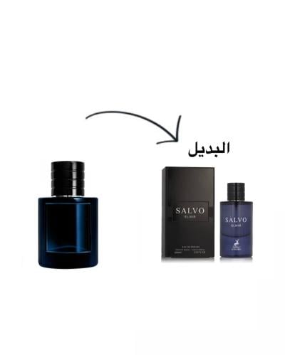 عطر سالفو إلكسير الهمبرا او دي بارفيوم 60 مل