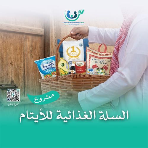The food basket project for orphans