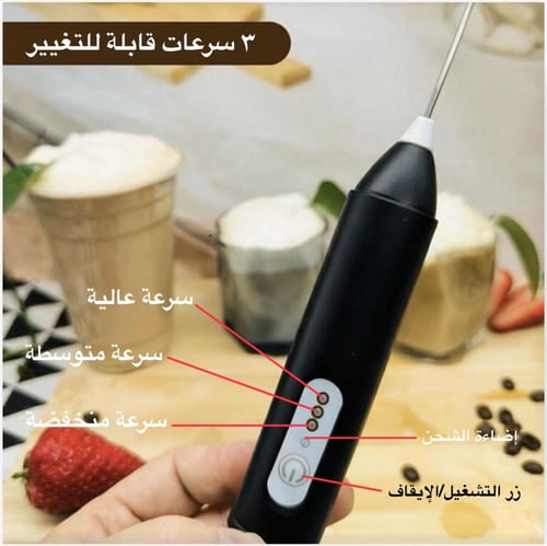 صانع رغوة متنقل لاسلكي ب٣ سرعات