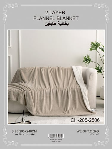 بطانية فرو ناعم وجهين 200 × 240 سم