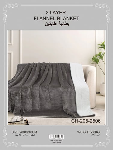 بطانية فرو ناعم وجهين 200 × 240 سم