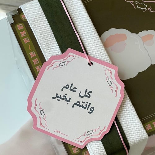 صندوق حلوى العيد