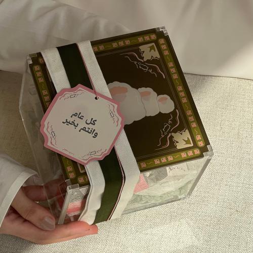 صندوق حلوى العيد