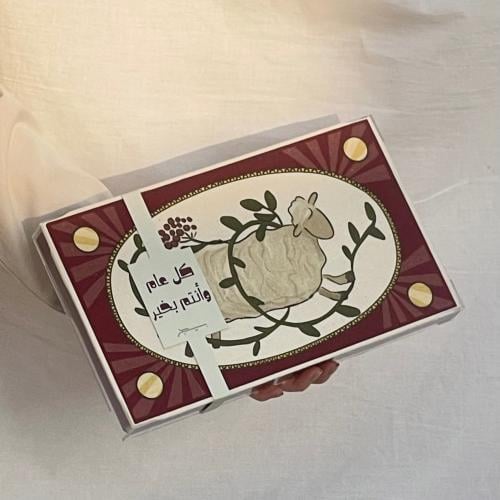 علبة عيد الأضحى