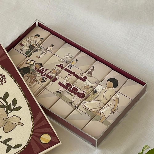 علبة عيد الأضحى