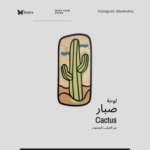 Cactus painting