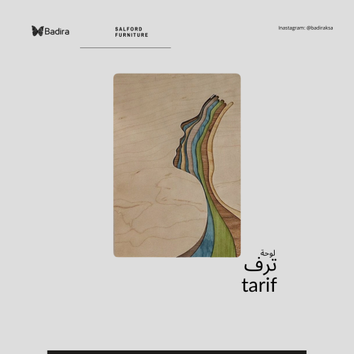 لوحة ترف - tarif