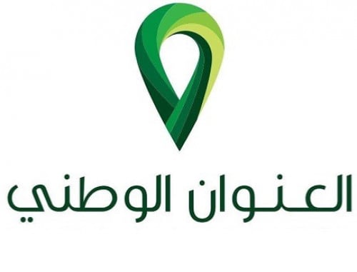 التسجيل في العنوان الوطني