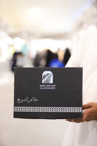 تمر خلاص الشيوخ