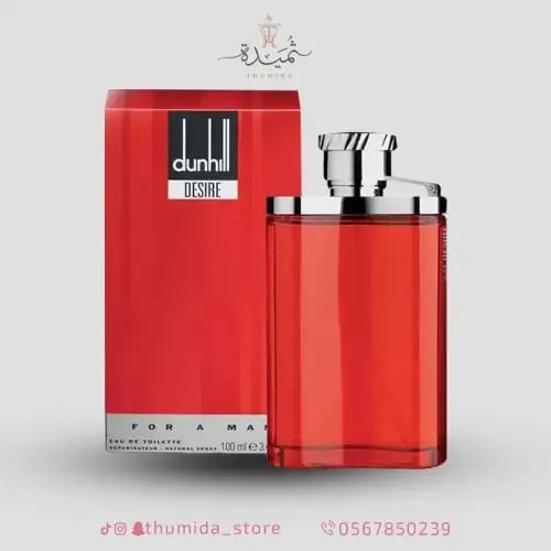 عطر دنهل ديزاير الاحمر للرجال 100مل