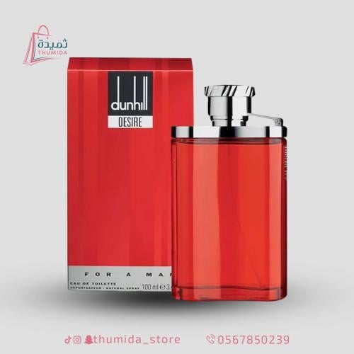 عطر دنهل ديزاير الاحمر للرجال 100مل