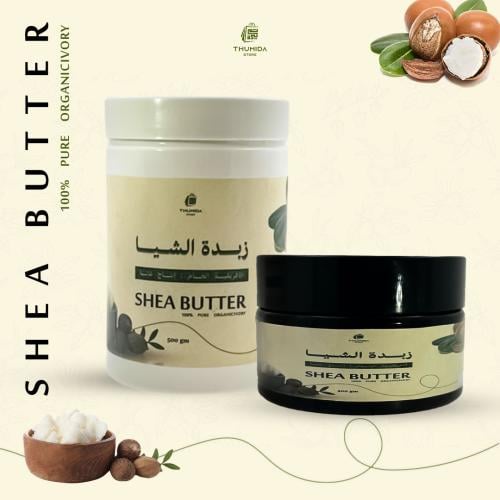 زبدة الشيا العضوية الخام - متجر ثُميدة