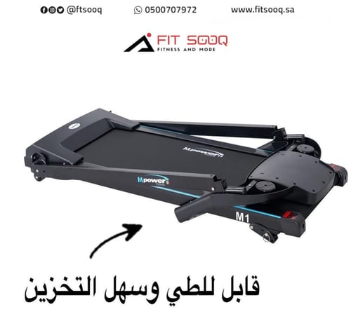 سير كهربائي - شركة Mpower