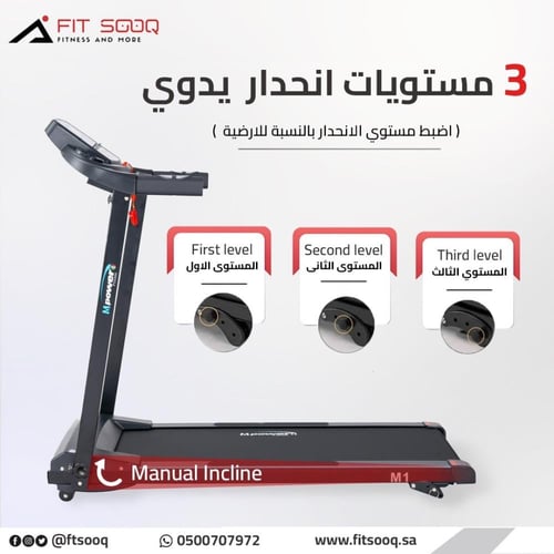 سير كهربائي - شركة Mpower