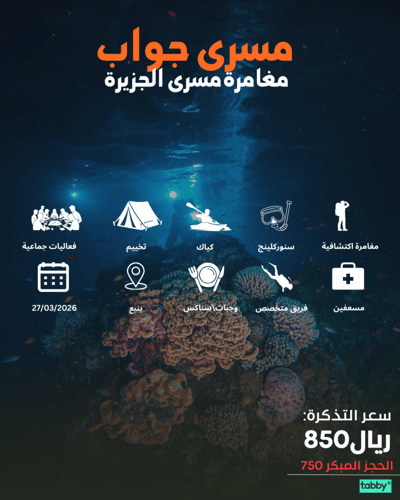 مغامرة مسررى الجزيرة