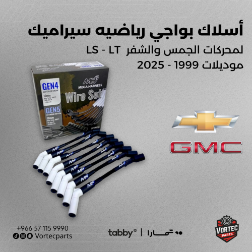 أسلاك بواجي رياضية سيراميك