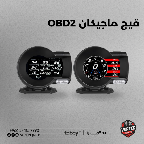 قيج ماجيكان OBD2