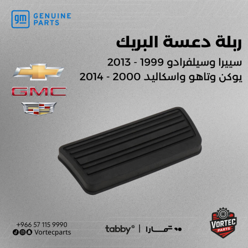 ربلة دعسة البريك