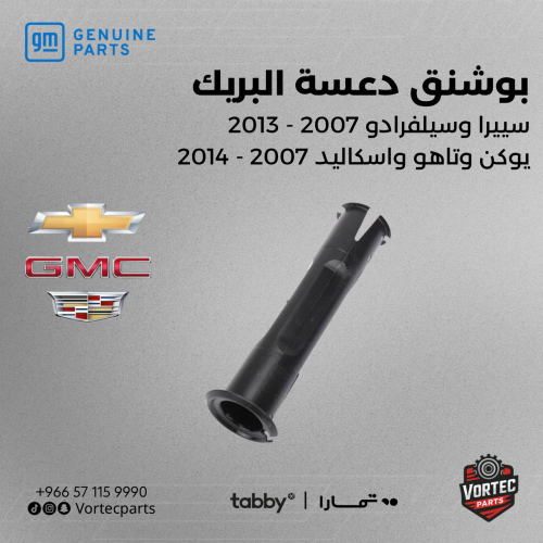 بوشنق دعسة البريك