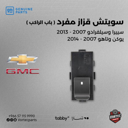سوتش قزاز باب الراكب