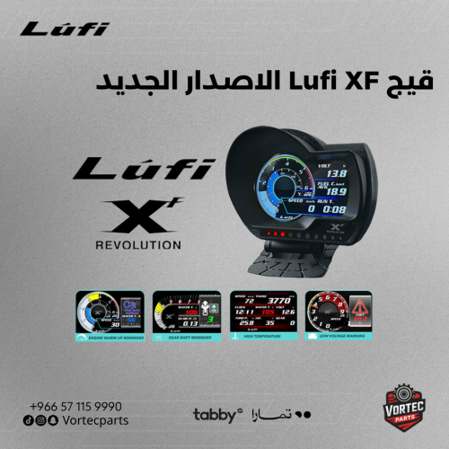 قيج Lufi XF الاصدار الجديد