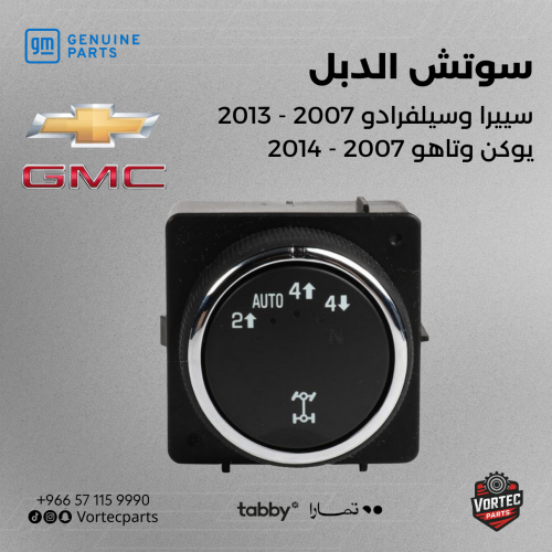سوتش الدبل 2007 - 2013