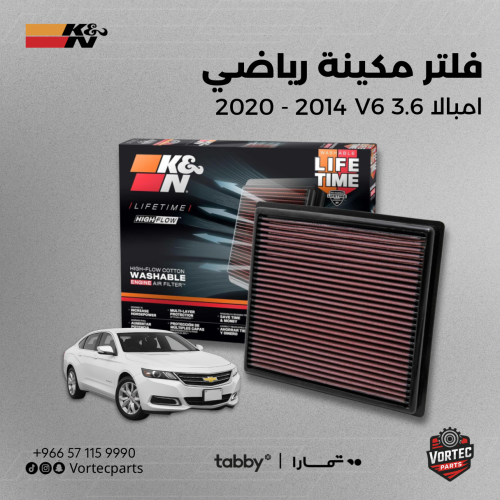 فلتر مكينة شريحة K&N امبالا