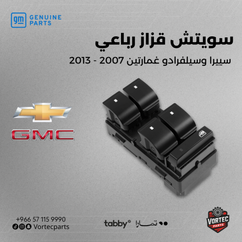 سوتش قزاز رباعي غمارتين