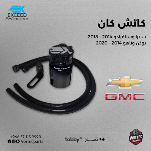 كاتش كان Exceed