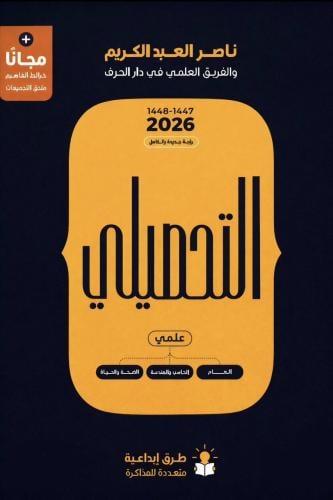 كتاب ناصر عبدالكريم 2026
