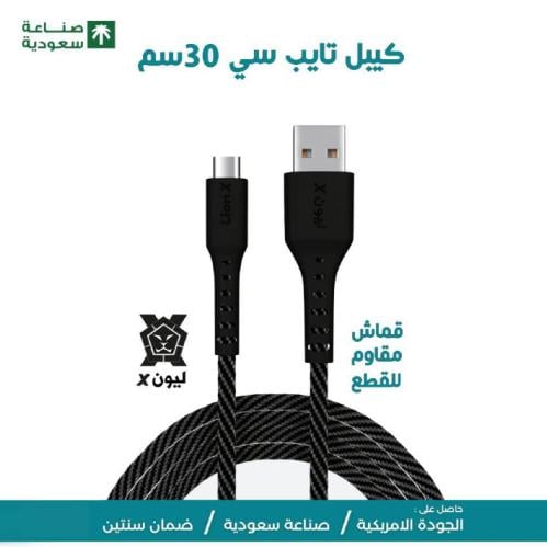 كيبل تايب سي قماش 30 سم