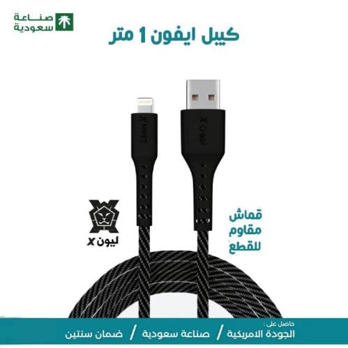 كيبل ايفون قماش 1 متر