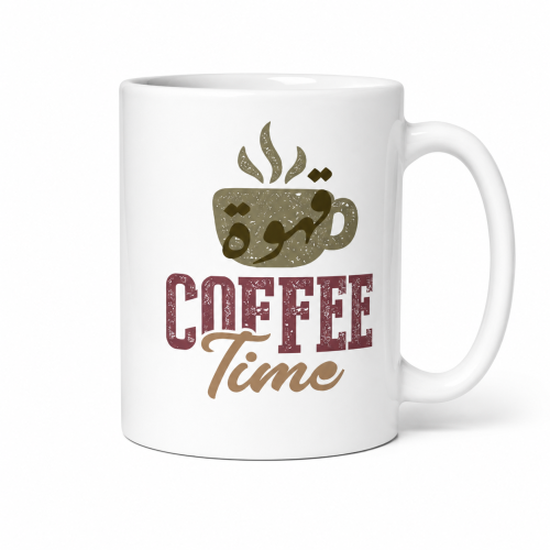كوب Coffee time
