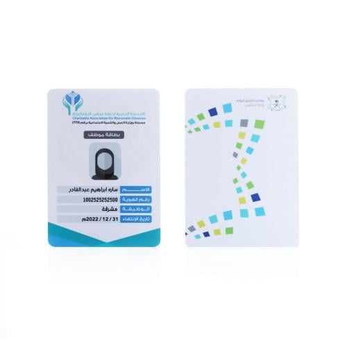 بطاقة تعريف - بطباعة خاصة