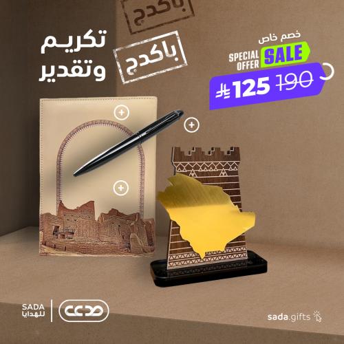 باكدج " تقدير وتكريم "