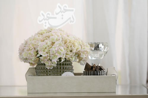 صينية العيد 2