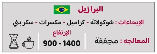 بوكس 3 محاصيل فاخرة