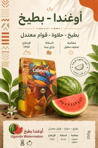بطيخ انفيوجن