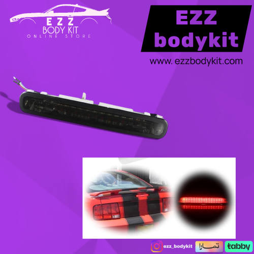 اضاءة LED فرامل موستنج 9-5